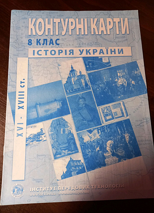 Контурні  карти
