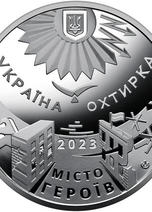 Памятная медаль "город героев - ахтырка" 2023 года в капсуле1 фото