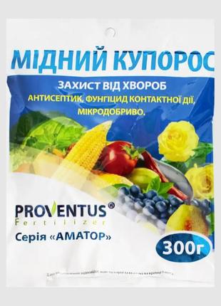 Фунгіцид мідний купорос 300 г proventus