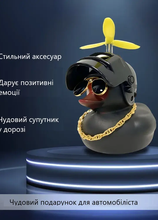 Іграшка качечка чорна в машину, качка в шоломі pubg-зварника й ок