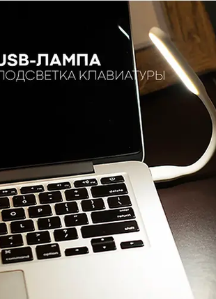 Гнучка лампа led usb-підсвітка для ноутбука optima flexible біла