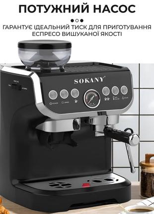 Кофемашина sokany sk-6866 espresso cofee maker 1560w 2l kofevarka