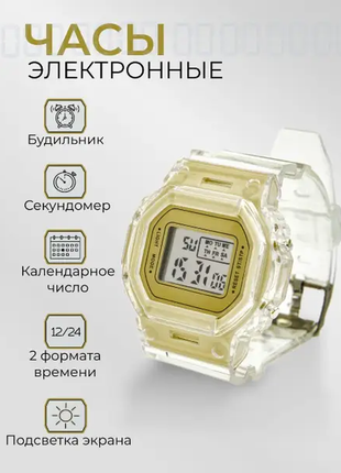 Прозорий електронний годинник вінтажний з підсвіткою