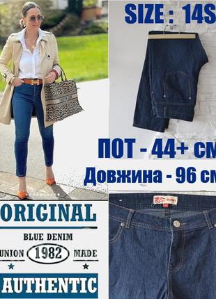 👖 джинси cкіні denim    14s