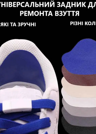 Наклейка латки для ремонту взуття. сірий