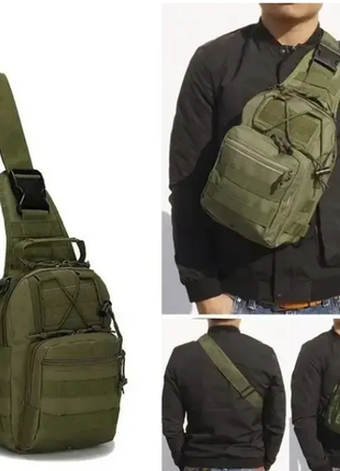 Тактична армійська сумка-рюкзак через плече