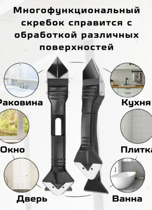 Шпатель-скребок для видалення та вирівнювання герметика, 5 насадо