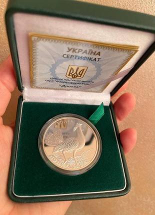 Монета срібло "дрохва" 10 гривень. 2013 рік.