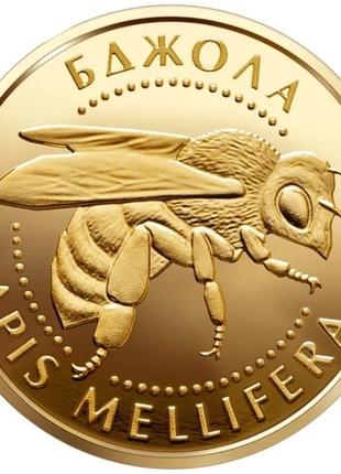 Золотая монета пчела (бджола) 1,24гр. в футляре нбу. золото 999,9 пробы. тираж 10 000