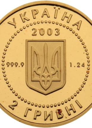 Золота монета нбу "саламандра" 1,24 грам2 фото