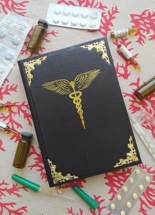 Щоденник лікаря , щоденник лікаря