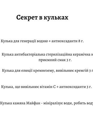 Японская палочка-генератор водородной воды3 фото