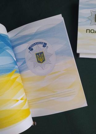 Щоденник для поліції, блокнот поліцейського (національна поліція)4 фото