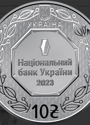 Пам'ятна монета зі срібла "архістратиг михаїл" 10 гривень 2023 рік2 фото