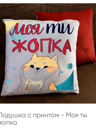 Подушка