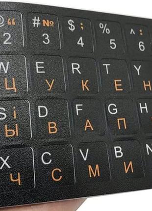 Наклейки на клавиатуру для ноутбука и пк /пвх/ украинский алфавит. оранжевый