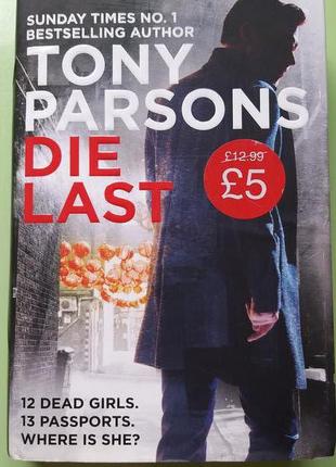 Tony parsons. "die last". на оригінальному англійському.