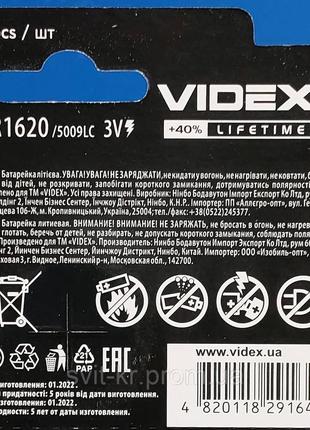 Батарейка-таблетка літієва videx cr1620 5009lc 3v silver 1 шт. (код: bat1620)3 фото