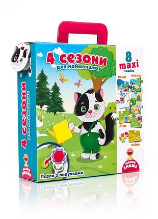 Пазл з липучками для найменших vt2907, 8 деталей (4 сезони" (укр))