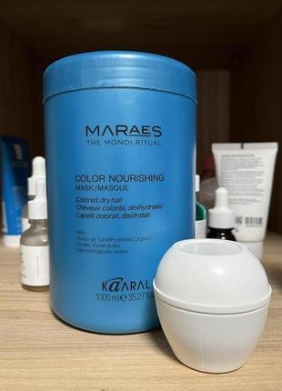 Kaaral maraes nourishing mask поживна маска для волосся 50 мл