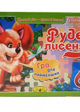 Детский пазл "рыжий лисёнок" 83187, 6 элементов