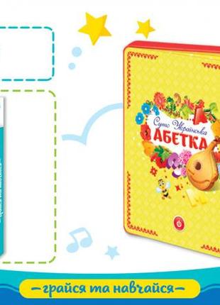 Дитячий інтерактивний планшет "абетка" pl-719-29 українською мовою