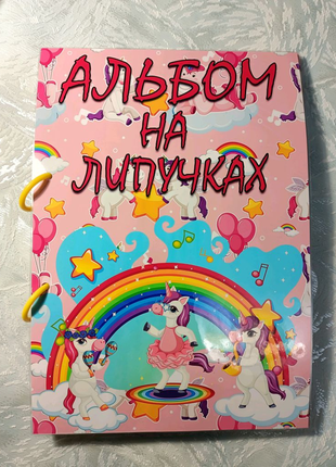 Альбом на липучках