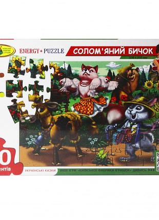Дитячі пазли "солом'яний бичок" 83798, 60 деталей