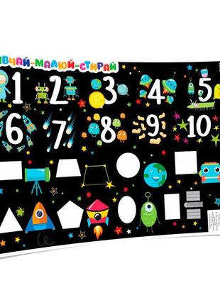 Коврик обучающий азбука-цифры парни а3 129052