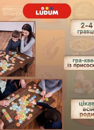 Настольная игра "фуд-квест" lg2047-61 украинский язык2 фото
