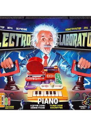Електронний конструктор "electro laboratory. radio+piano" danko toys elab-01-03 (piano)