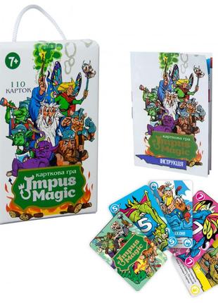 Настольная карточная игра "impus magic" 30865 (укр.)