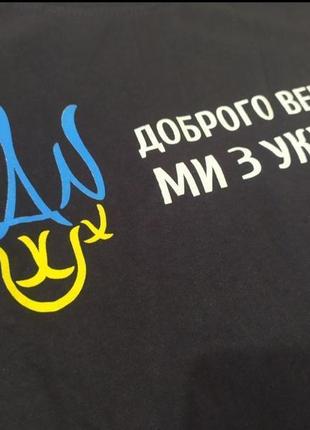 Базовая футболка /герб "брого вечера..."3 фото