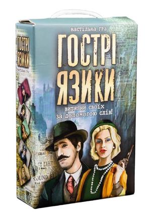 Настольная игра "гострі язики" 30951