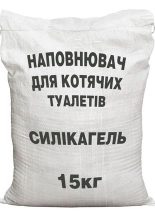 Наполнитель для кошачьего туалета силикагелевый 36l (15 кг)