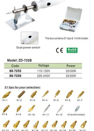 Набір для випалювання zd-725b, паяльник 25/50w, наконечники 21шт, zhongdi5 фото