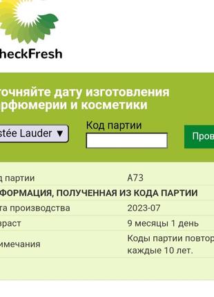 Estée lauder nutritious&nbsp;набор миниатюр в мешочке.2 фото