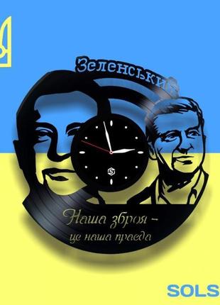 Доброго вечора, ми з україни! настінний годинник з вінілу.