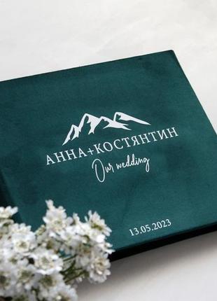 Смарагдовий велюровий фотоальбом, фотоальбом з горами, смарагдова книга побажань