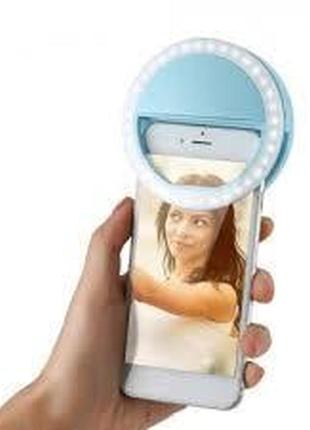 Светодиодное селфи кольцо голубое selfie ring light