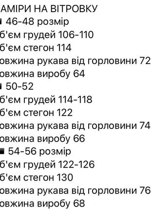 Куртка женская ветровка короткая с капюшоном базовая легкая розовая бежевая голубая зеленая весенняя на весну демисезонная батал больших размеров10 фото