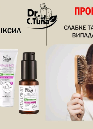 Набор vitalizing с экстрактом чеснока от выпадения волос.