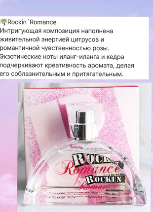 Rockinromance parfum для жінок.