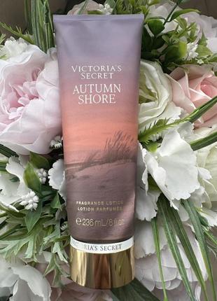 Парфюмированный лосьон autumn shore victoria´s secret оригинал