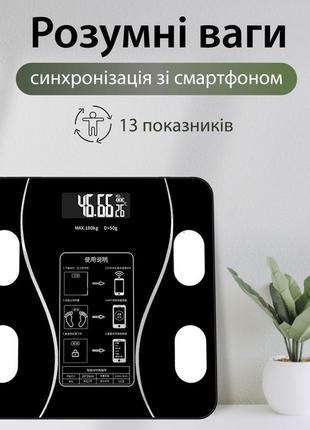 Фітнес-ваги з bluetooth scale one до 180 кг із додатком для смартфона, чорні та білі