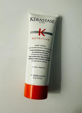 Кондиционер для волос kerastase nutritive lait vital 75 мл