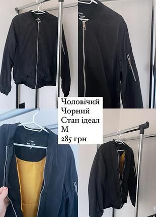 Мужской бомпер