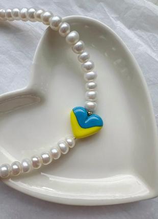 Чокер патріотичний з натуральних перлин та жовто-синім серцем,  намисто патріотичне з натуральними перлинами серце, кольє з перлів жовто-блакитне