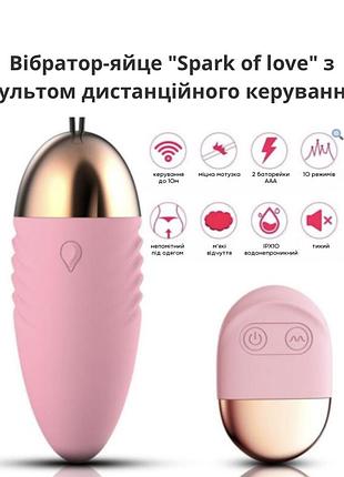 Игрушка для двоих. вибратор-яйцо 3