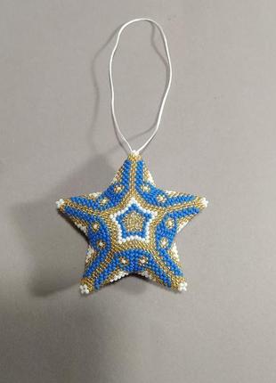 Украшение на елку - звездочка из бисера бело голубое с золотым2 фото